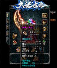 天龙八部私服  pk城